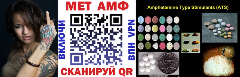 Амфетамин VHQ  Купить закладки  Нюрба 