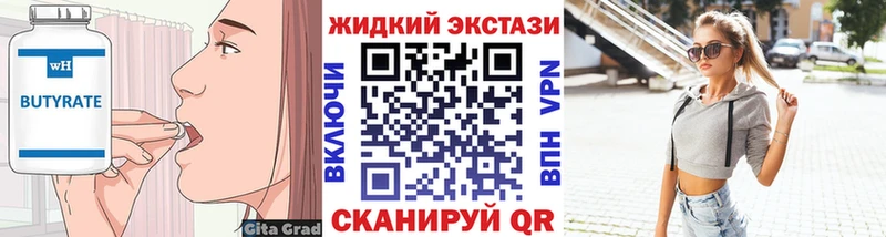 Купить закладки  Нюрба  Бутират бутик 