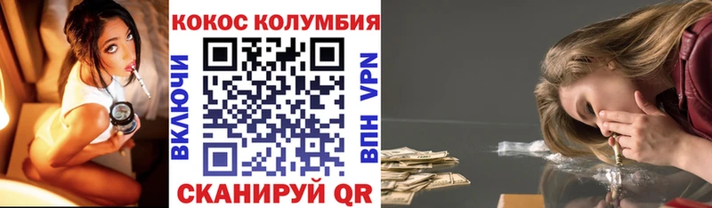 COCAIN Columbia  Купить закладки  Нюрба 