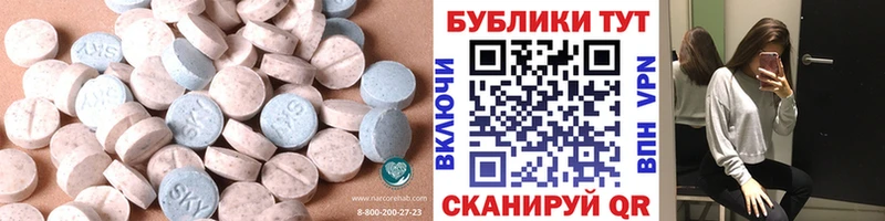 ЭКСТАЗИ Дубай  Купить где  Нюрба 
