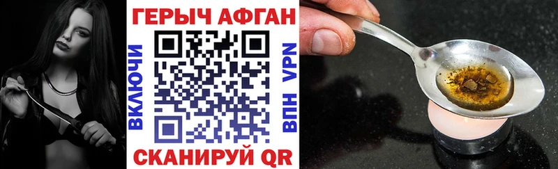 Героин хмурый  Купить закладки  Нюрба 