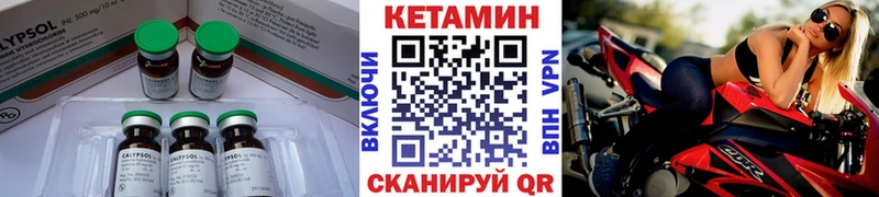 КЕТАМИН ketamine Нюрба
