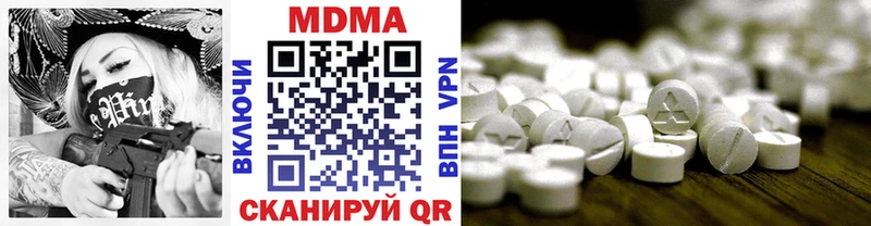 МДМА VHQ  Купить  Нюрба 