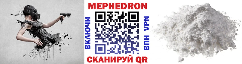 МЕФ мука  Купить  Нюрба 